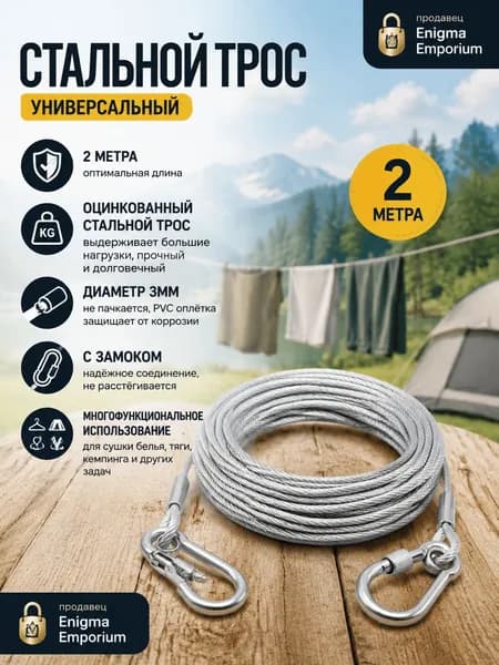 Цепь для собак на привязь, металлическая