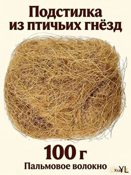 Подложка для гнездования птиц из волокна, мат для разведения птиц, аксессуары для клетки для попугаев, хамак