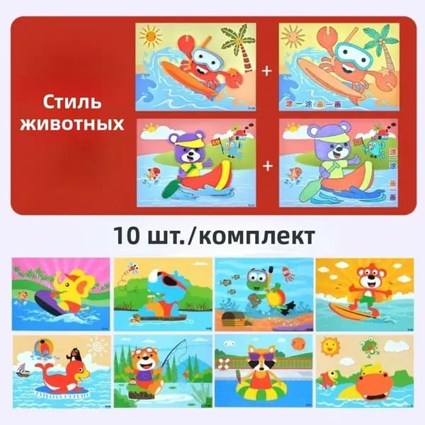 Наклейки-пены динозавры, 10 шт, детский DIY, подарок