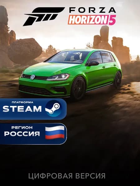 DLC Дополнение Forza Horizon 5 2021 VW Golf R Steam Gift Россия + Казахстан