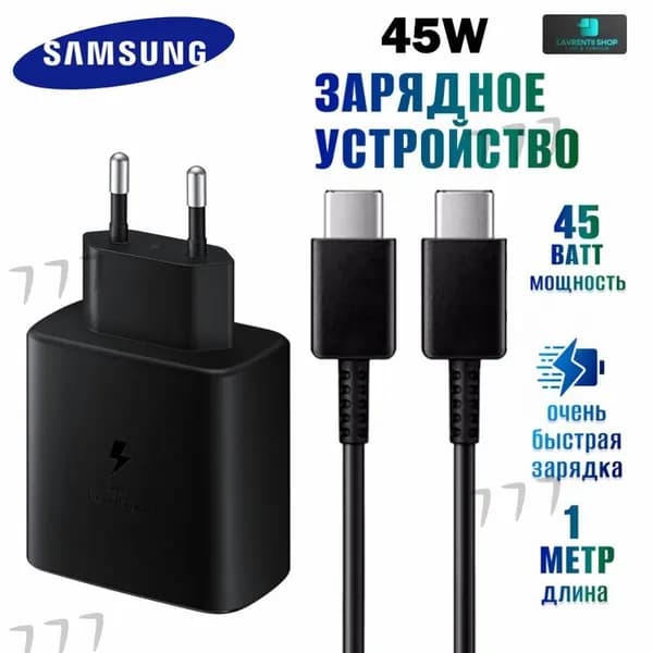Блок питания Samsung 45W PD Power Adapter USB-C/ Сетевой адаптер Самсунг 45вт, модель EP-TA845