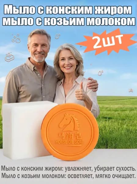 Твердое мыло