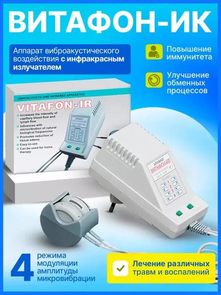 Аппарат Витафон-ИК виброакустического и инфракрасного воздействия