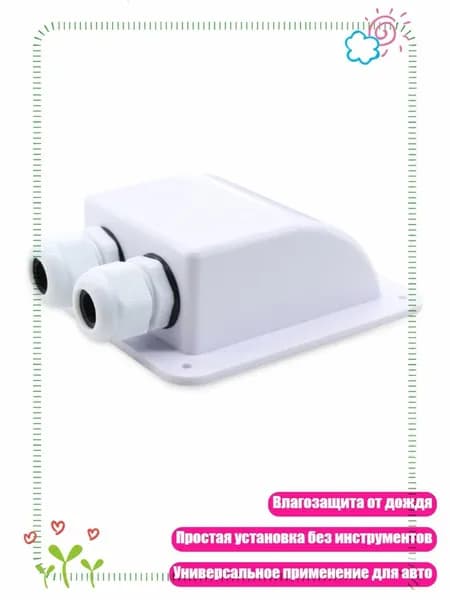 Провод соединительный