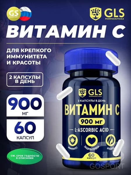 Витамин C GLS pharmaceuticals Витамин С 900 мг (аскорбиновая кислота) 60 капсул, для иммунитета, выведения токсинов, антиоксидант
