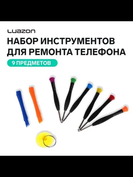 Набор инструментов для ремонта телефонов