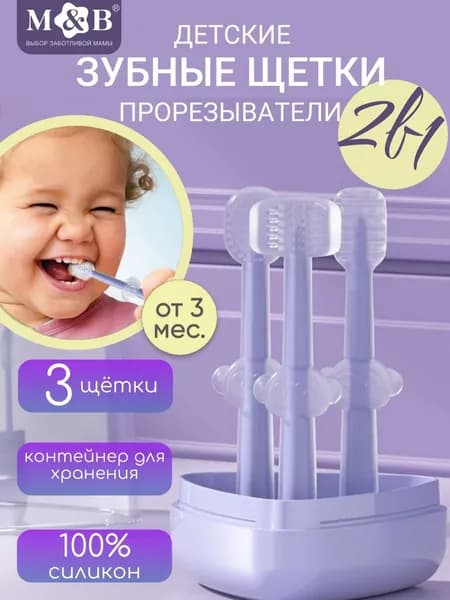 Зубная щетка