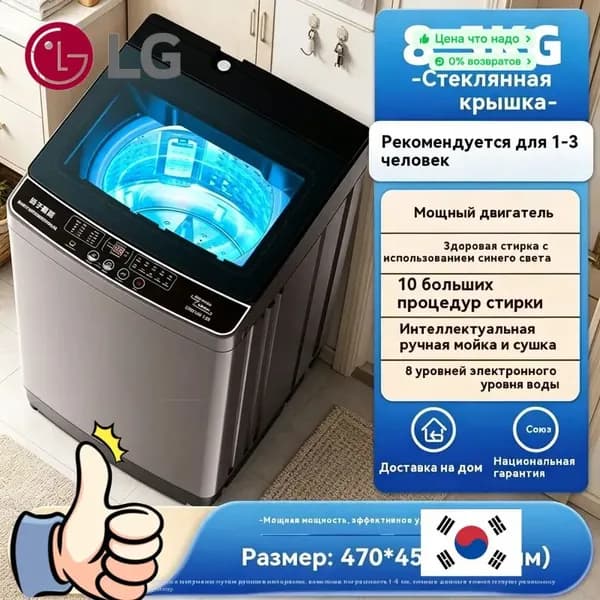 LG Стиральная машина 194-lb, коричневый