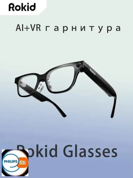 Умные очки Rokid Glasses, функции AI и VR RV101.континентальная версия Китая