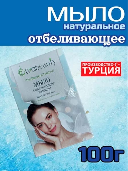 Твердое мыло