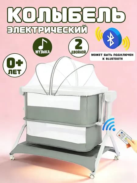 большой палец Колыбель ,,60х110х85см