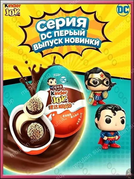 Коллекционное яйцо премиум, шоколадный Киндер Джой DC Funko, 20 г-