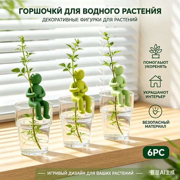 Опора для растений 6.70 см 6 шт