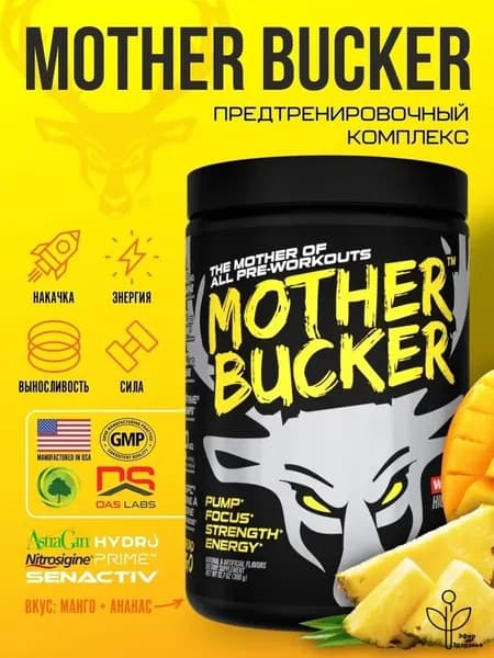 Предтренировочный комплекс