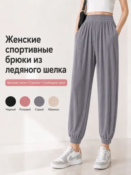 Брюки