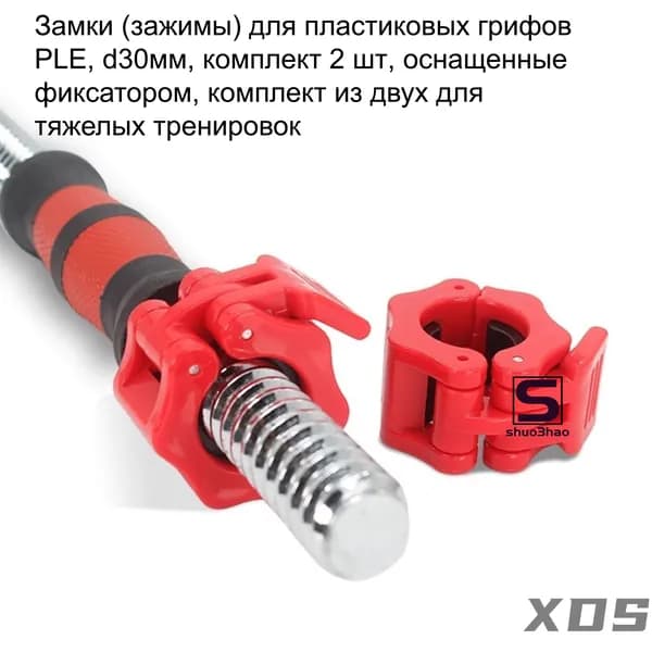 Замок для грифа