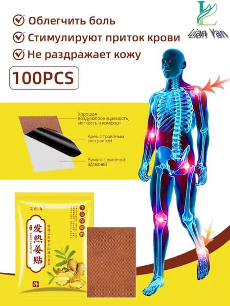 Пластырь для похудения 7см Х 10 см