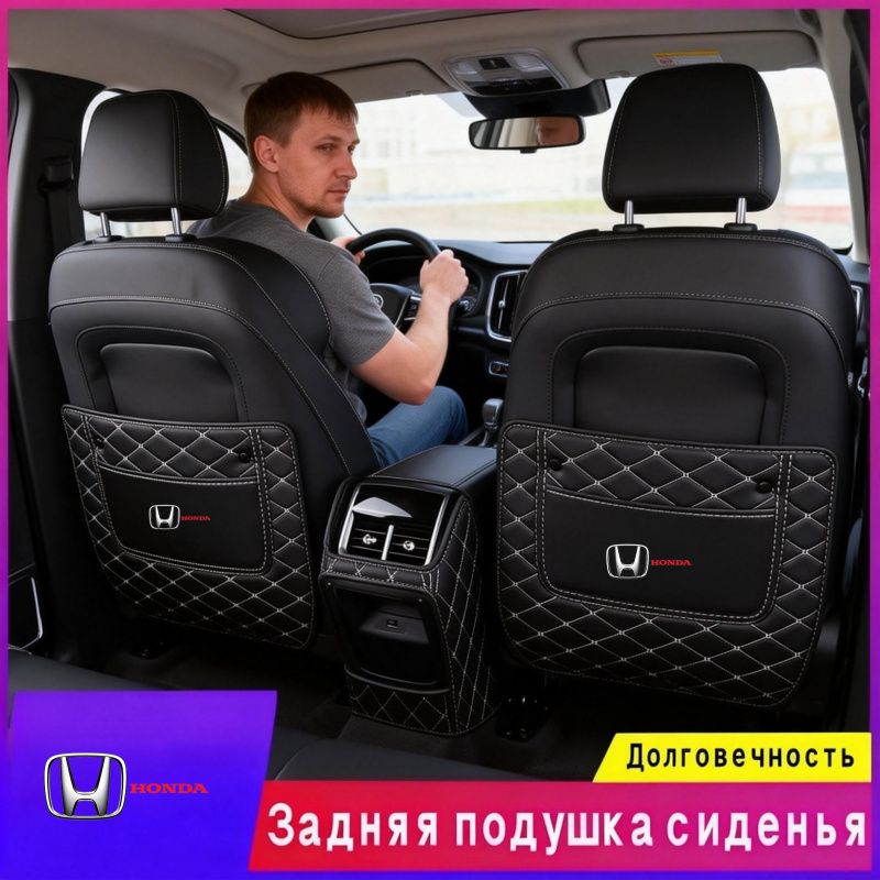 Защита на спинку сиденья на Передние сиденья, Сиденье водительское, Искусственная кожа, 1 шт.