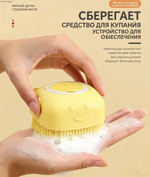 Силиконовая массажная расческа для купания,8.5 х 8.5 х 5.5CM