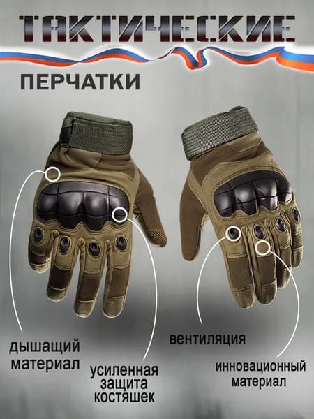 Перчатки тактические спортивные мужские зеленые с сенсорными пальцами для мотоцикла, велосипеда Ukki. Размер M