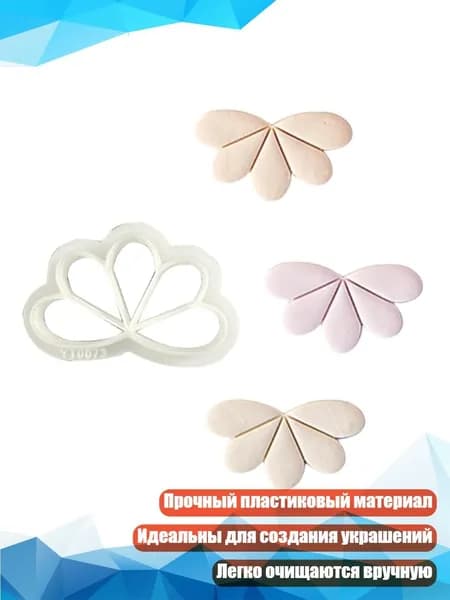 3 вида форм для лепки серег из мягкой глины в виде лепестков, - B