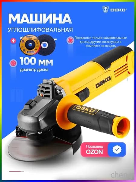 Болгарка электрическая ушм с регулировкой оборотов, 125 мм, 1250 Вт, 11000 об/мин DKAG1250DR,Только режущее лезвие ,1 шт