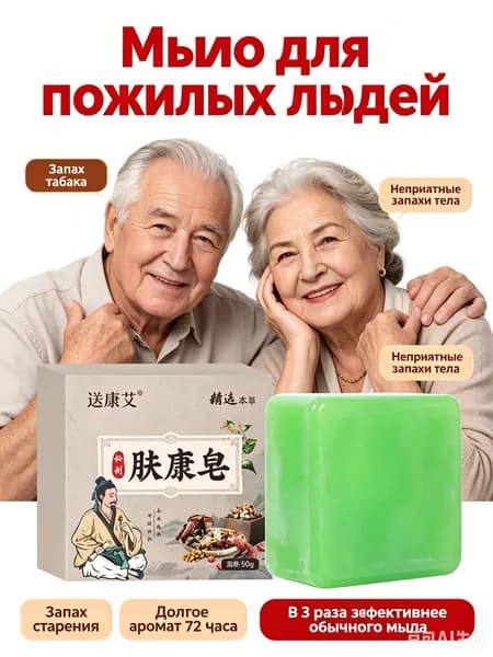 Твердое мыло