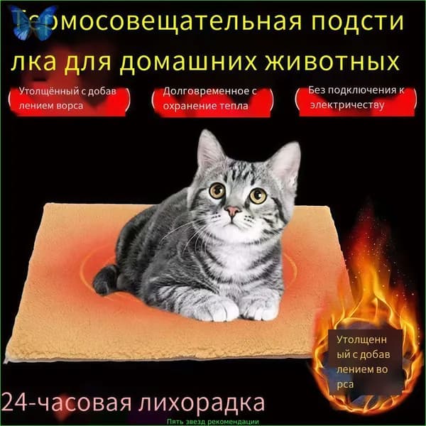 Теплый матрас для собак