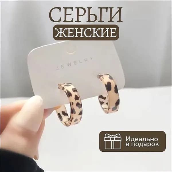 Серьги кольца