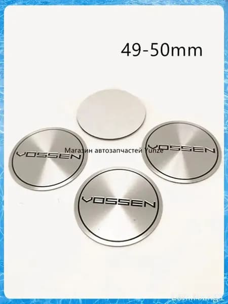 Наклейки на колесные диски / Наклейки на колесо / Наклейка на колпак Vossen 49-50мм, 4 шт.