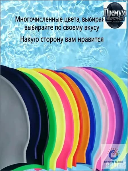 Шапочка для плавания, размер: 60