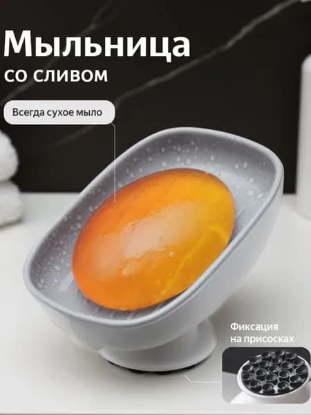 Мыльница