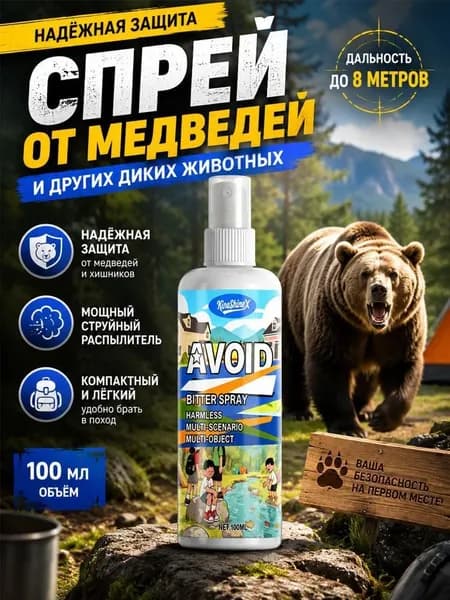 Пульверизатор 1 шт