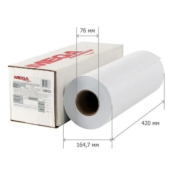Бумага широкоформатная MEGA Engineer А2. 420 мм x 175 м. 70 г/кв.м