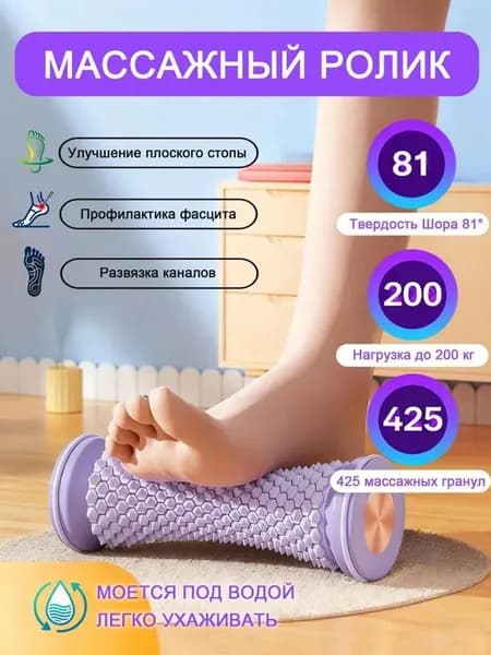 Ролик для массажа стоп и фасции, йога-роллер с массажным мячом для мышц, тренажер для фитнеса и восстановления