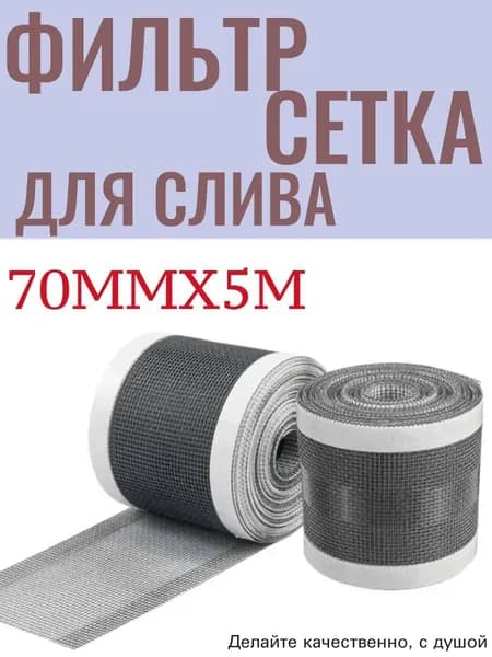 Пленка самоклеящаяся, длина: 500 см, ширина: 7 см