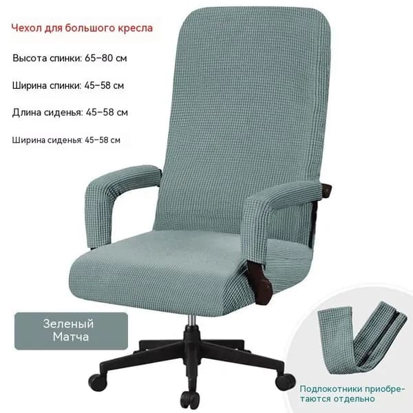 Чехол для бескаркасной мебели, Оксфорд,зеленый