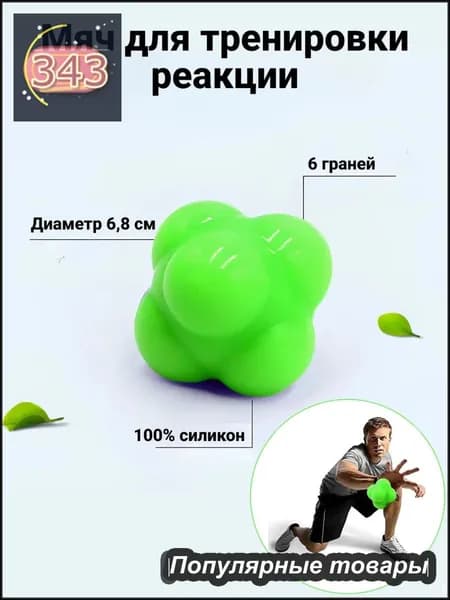 Тренажер для развития реакции Loc7DxB5mg