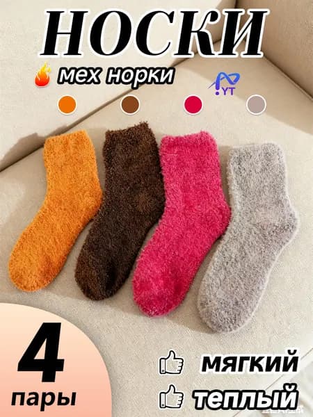Носки женские wazi, 4 пары
