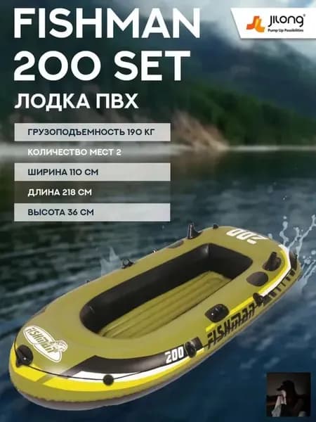 Лодка, 218 см