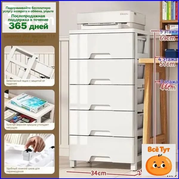 Комод, 4 ящ., 34х25x57 см
