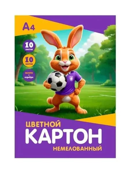 Картон цветной Заяц футболист, немелованный, А4, 10 цв, 10 л, 1 набор