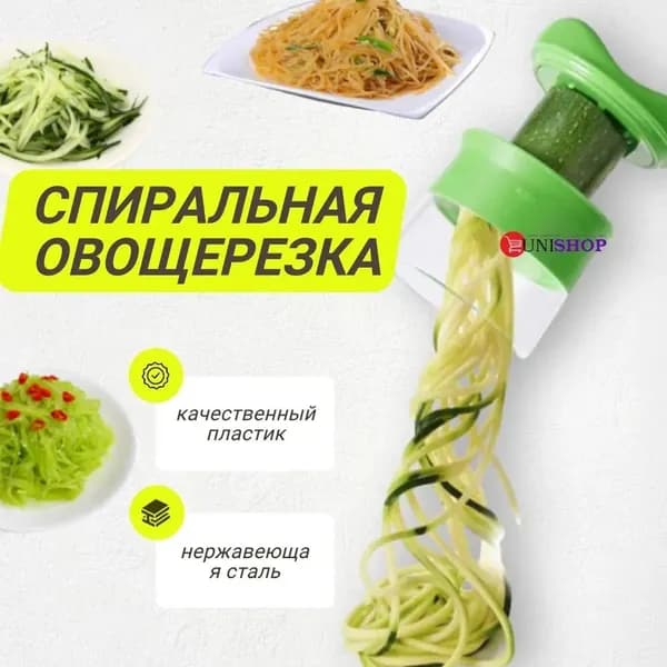 Спиральная овощерезка для огурцов и картофеля с ручным роторным механизмом