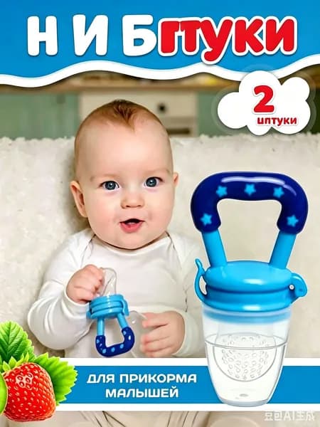 Ниблер для прикорма малышей с силиконовой сеткой детский*2 штуки