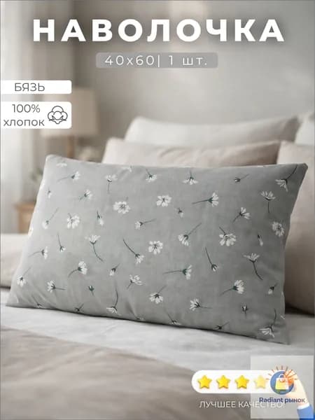 Наволочка 40x60 см 1 шт бязь, белый ромашки