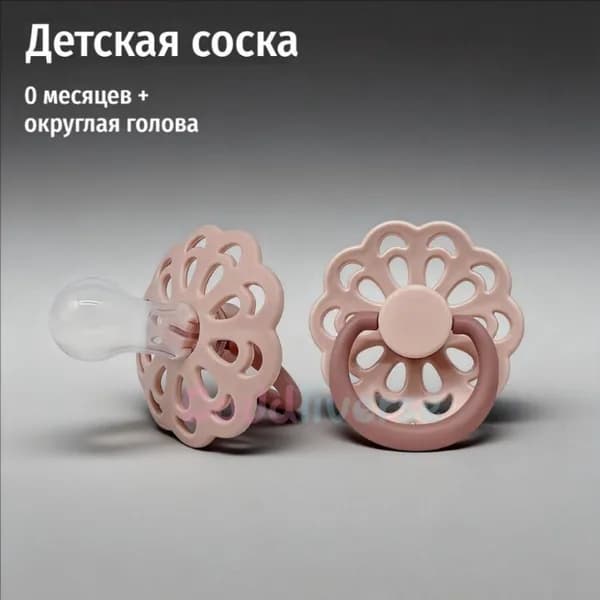 Ультралегкая пустышка из жидкого силикона, подходит для детей в возрасте от 0 до 36 месяцев