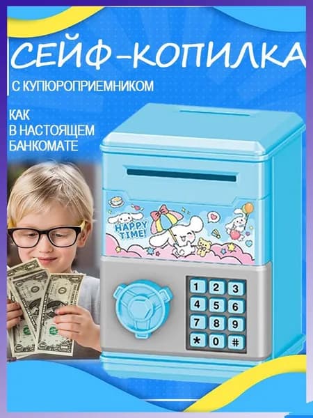 Копилка для денег "синий Корица", 12х8 см, 1 шт