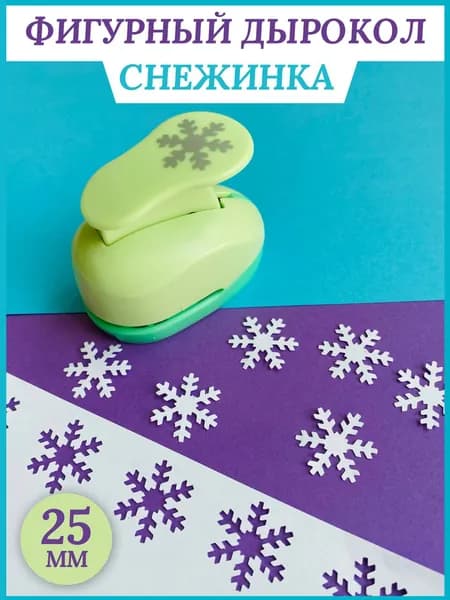 IZUNIA Дырокол