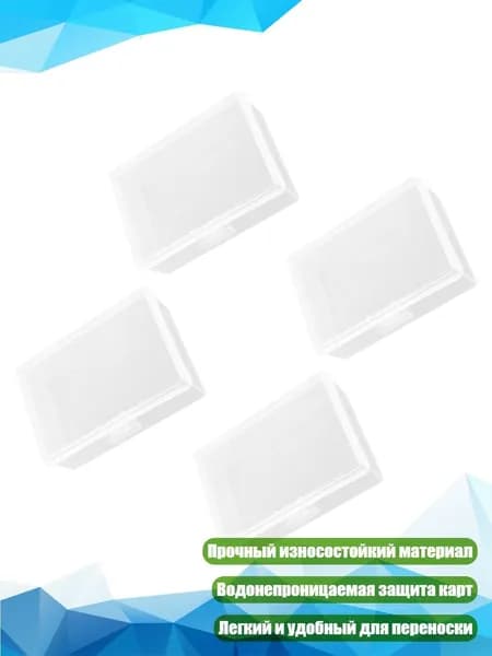 4 прозрачных пластиковых органайзера для покерных карт