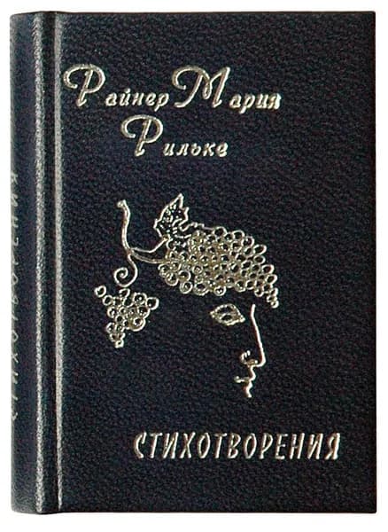 Миниатюрная книга в кожаном переплете. Райнер Мария Рильке. Стихотворения